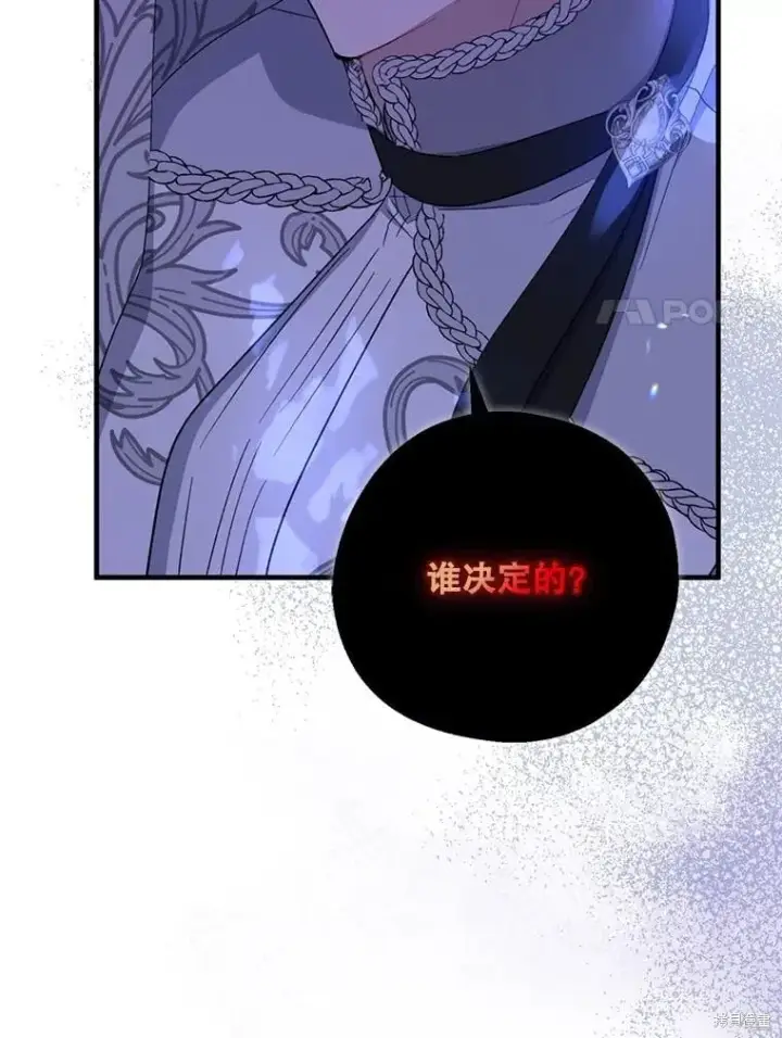 《请张嘴，金汤勺来了》第86话图123