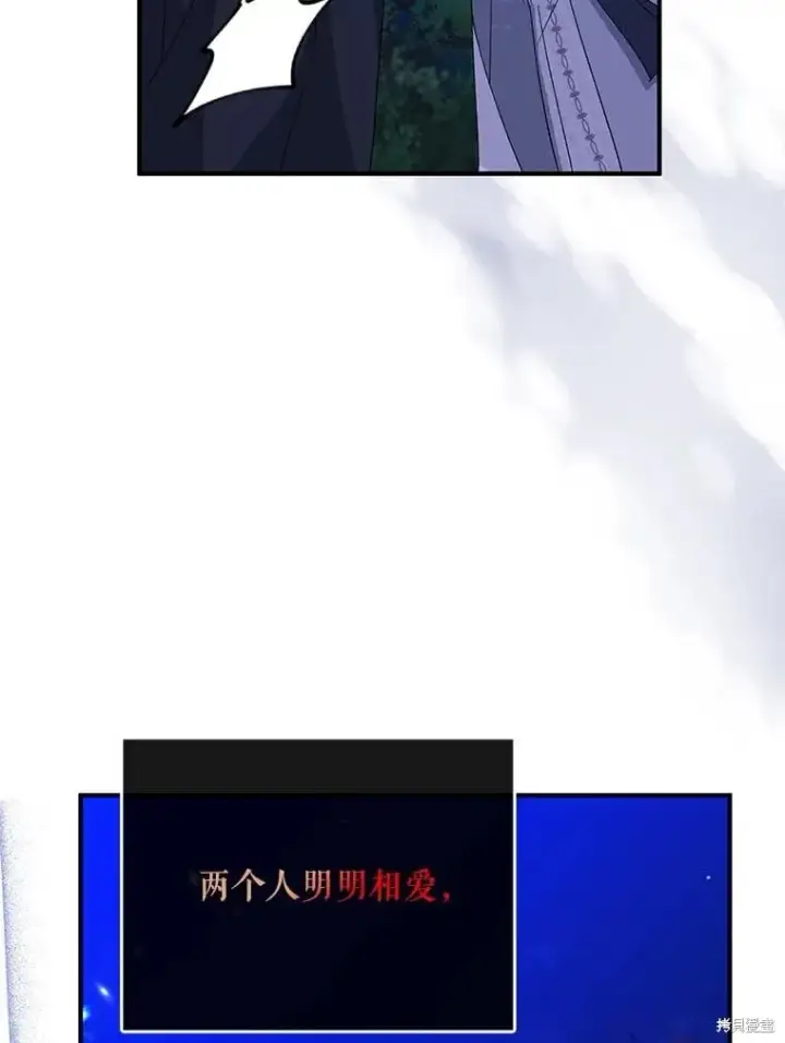 《请张嘴，金汤勺来了》第86话图125