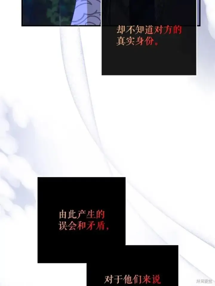 《请张嘴，金汤勺来了》第86话图127