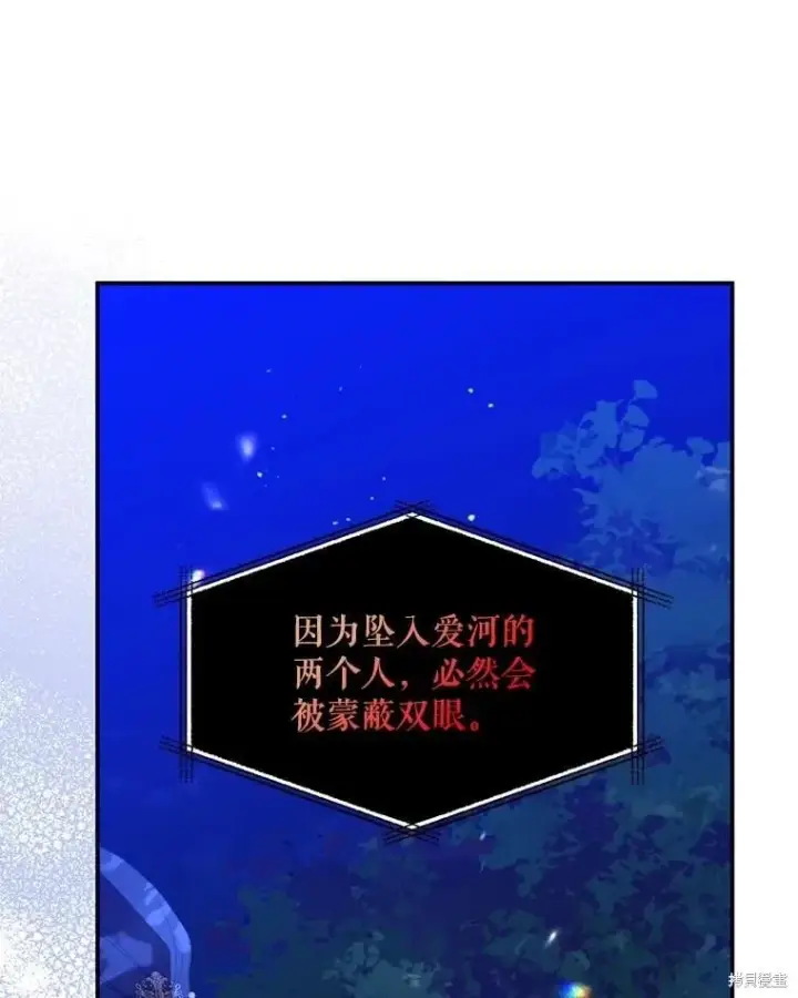 《请张嘴，金汤勺来了》第86话图130