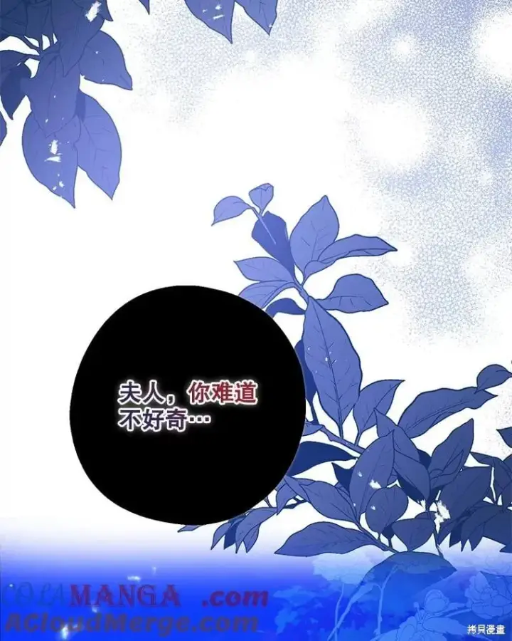 《请张嘴，金汤勺来了》第86话图132