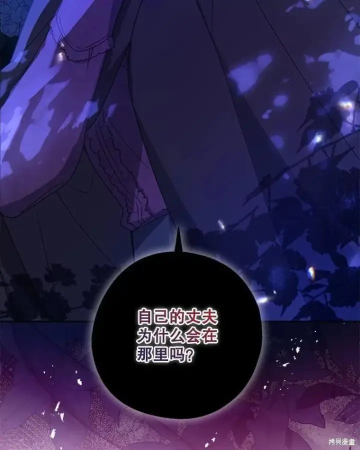 《请张嘴，金汤勺来了》第86话图134