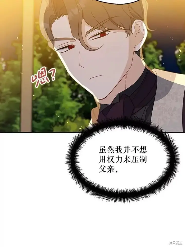 《请张嘴，金汤勺来了》第86话图15