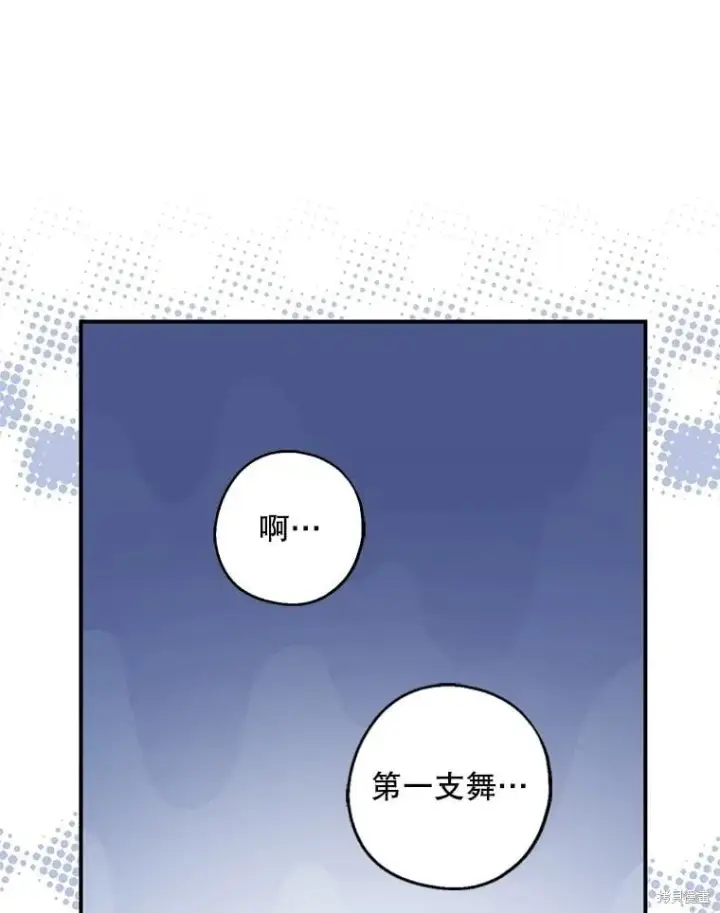 《请张嘴，金汤勺来了》第86话图18