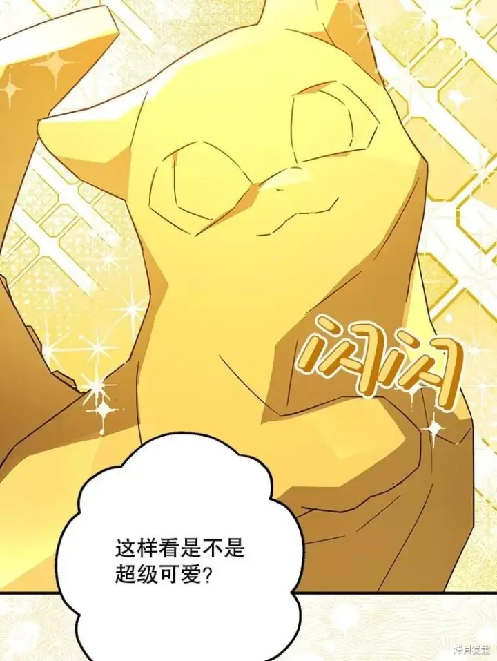 《请张嘴，金汤勺来了》第86话图2