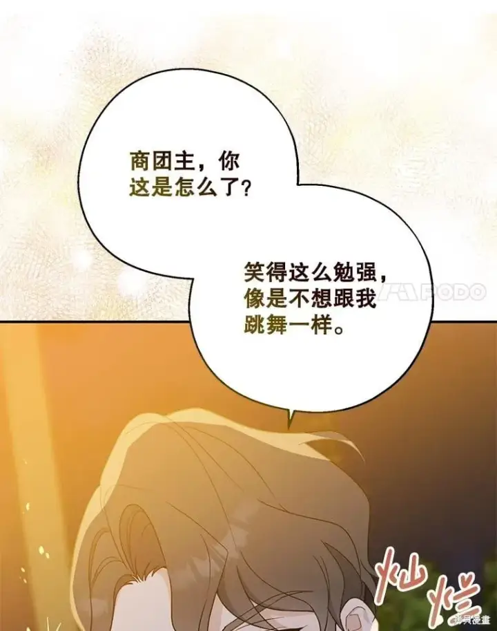 《请张嘴，金汤勺来了》第86话图20