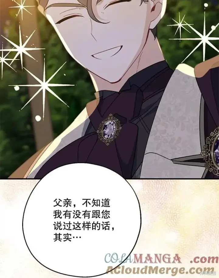《请张嘴，金汤勺来了》第86话图21