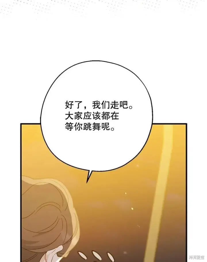 《请张嘴，金汤勺来了》第86话图24