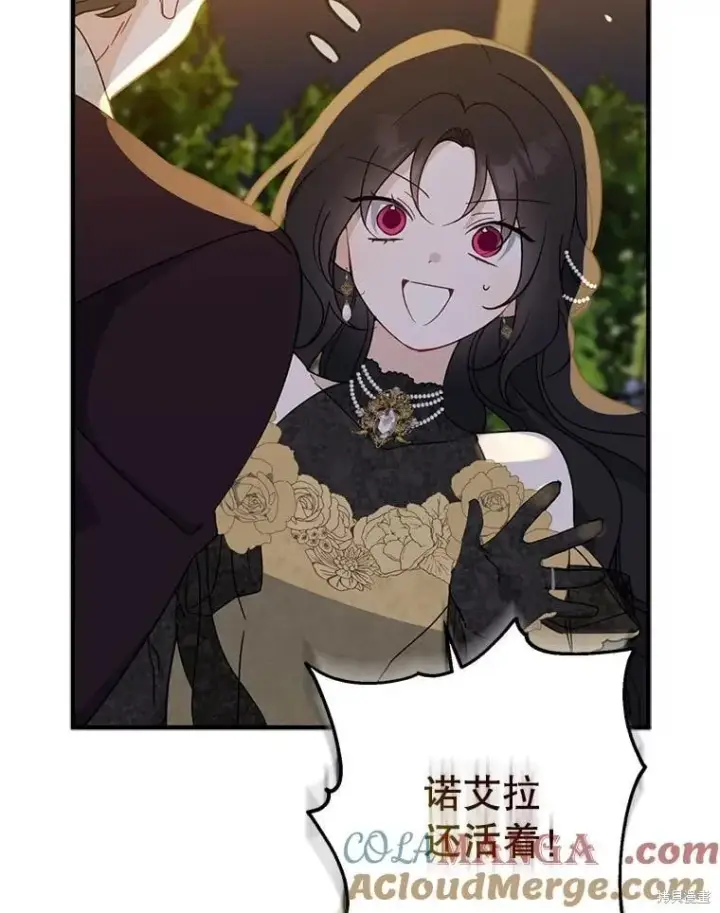 《请张嘴，金汤勺来了》第86话图25