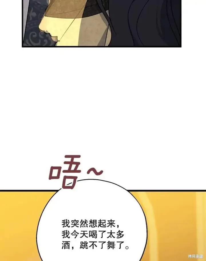 《请张嘴，金汤勺来了》第86话图28