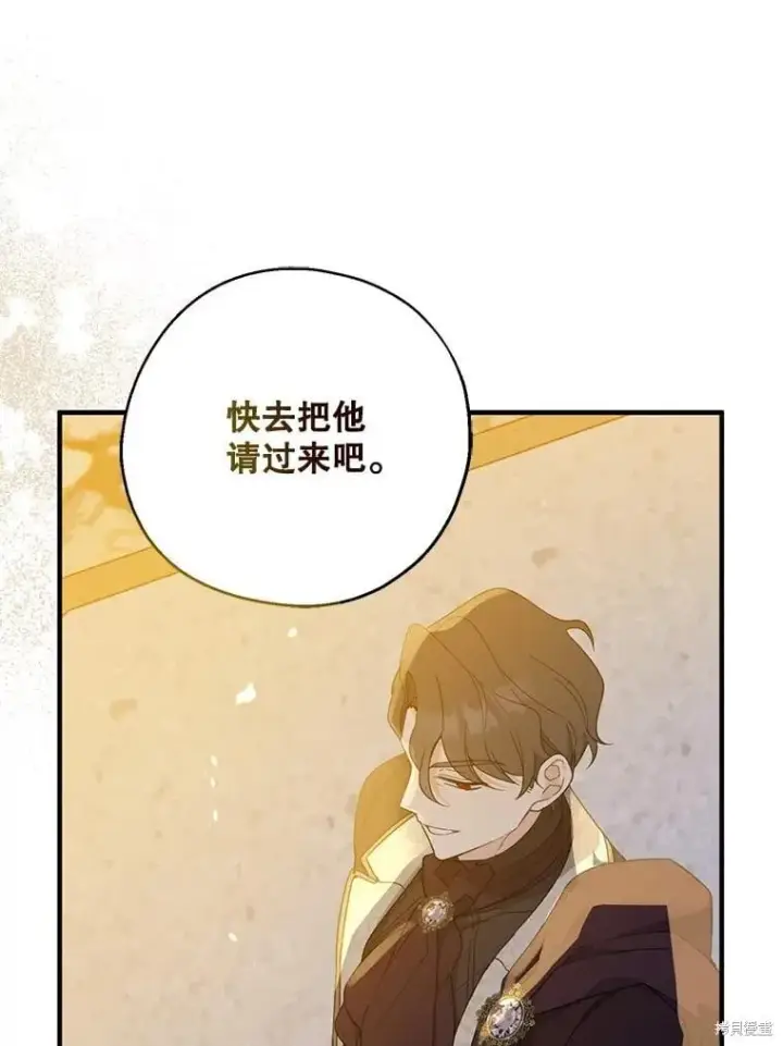 《请张嘴，金汤勺来了》第86话图31