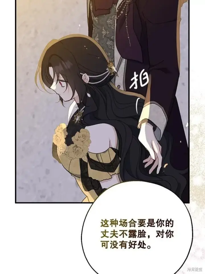 《请张嘴，金汤勺来了》第86话图32