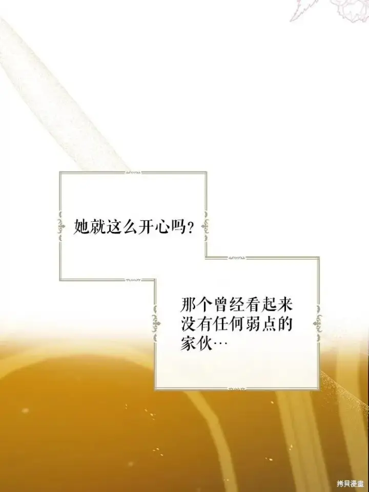 《请张嘴，金汤勺来了》第86话图35
