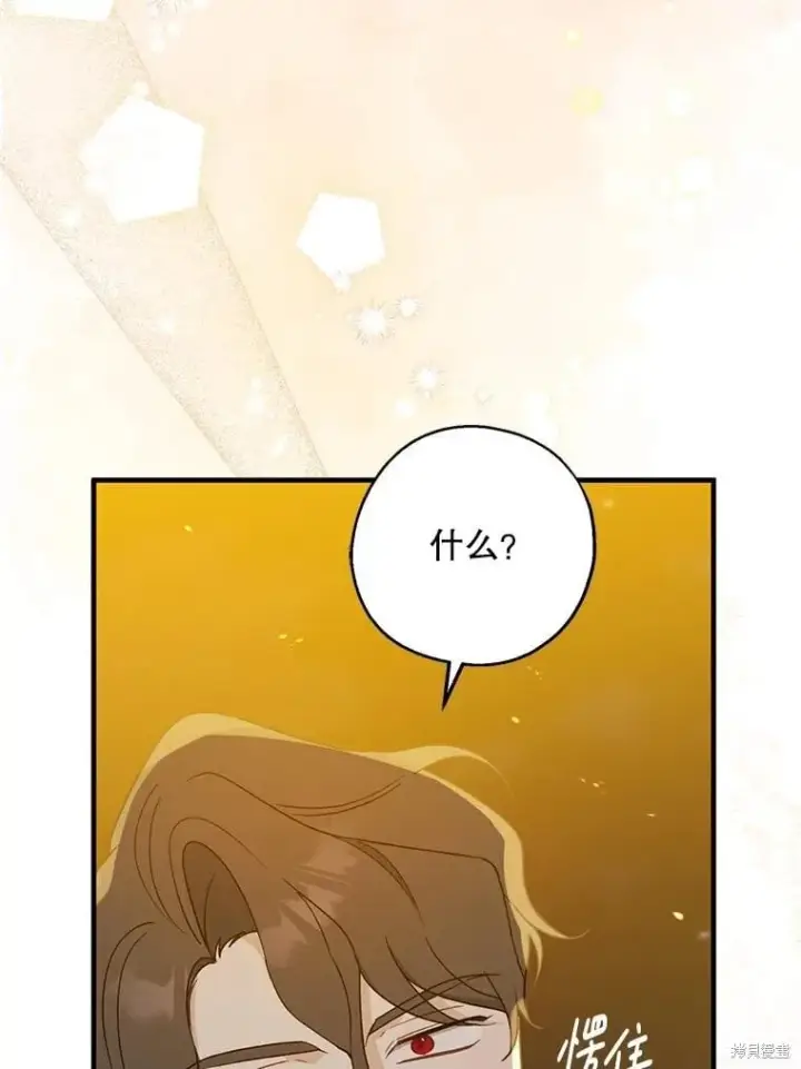 《请张嘴，金汤勺来了》第86话图40