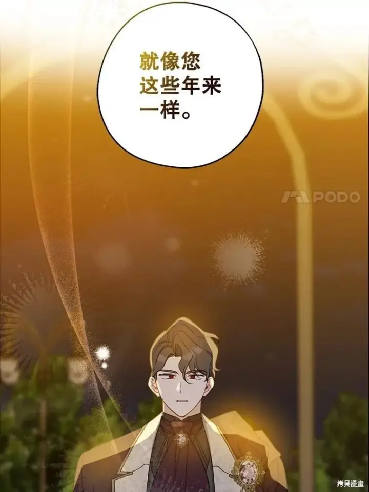 《请张嘴，金汤勺来了》第86话图48