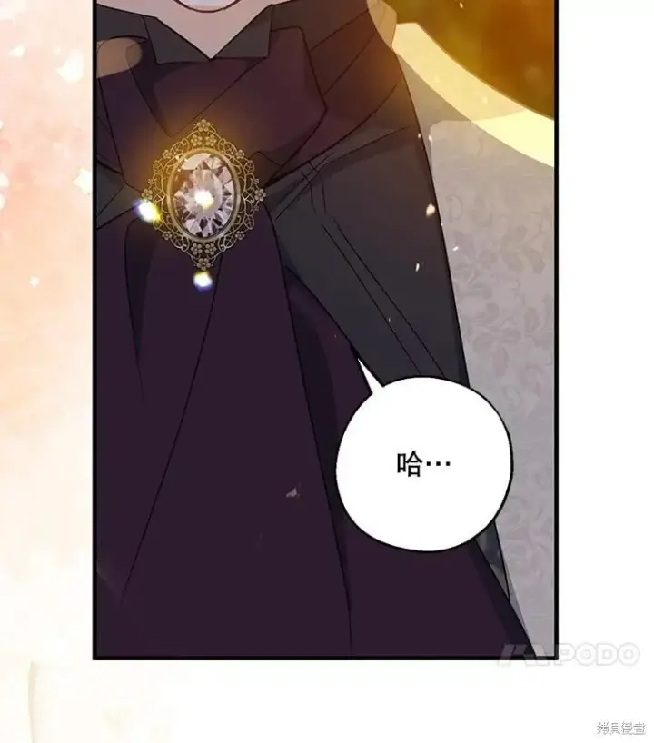 《请张嘴，金汤勺来了》第86话图52