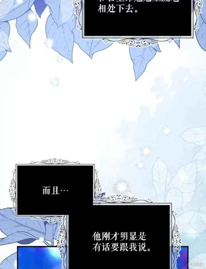 《请张嘴，金汤勺来了》第86话图61