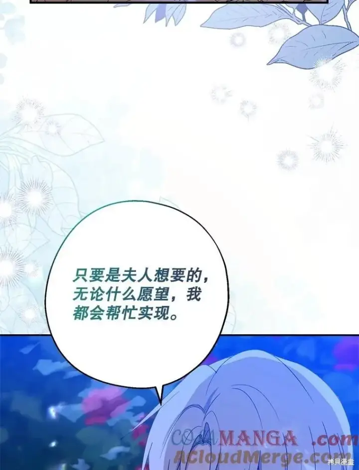 《请张嘴，金汤勺来了》第86话图63