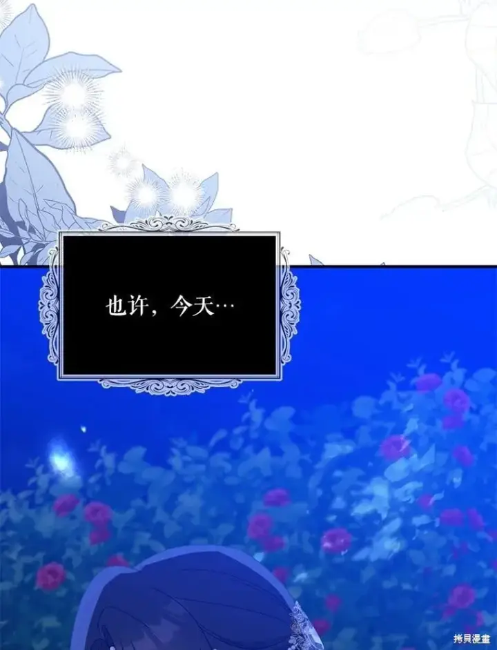 《请张嘴，金汤勺来了》第86话图65