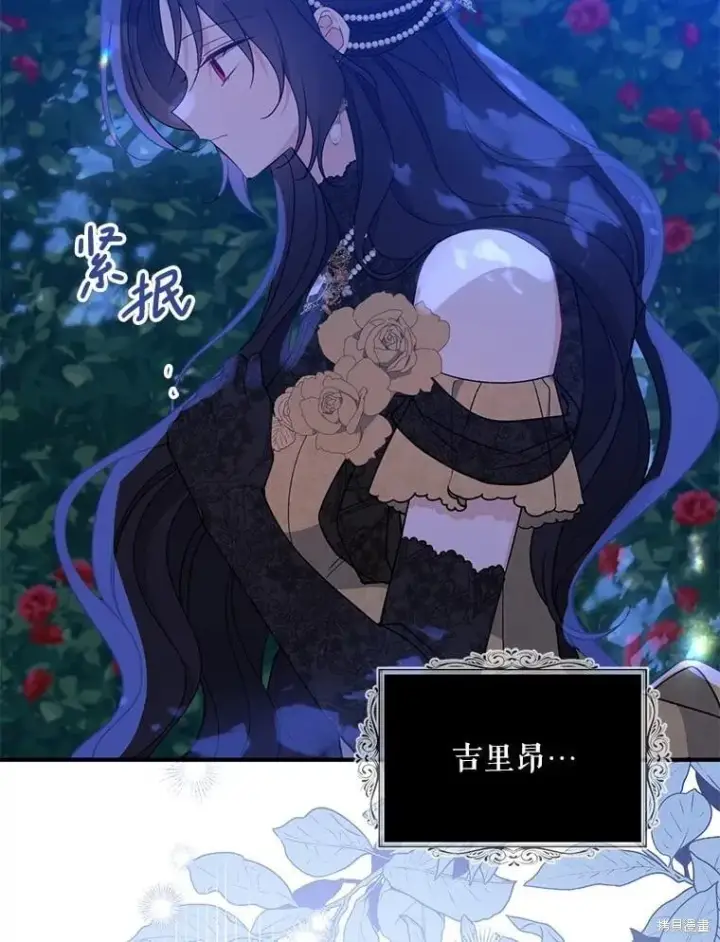 《请张嘴，金汤勺来了》第86话图66