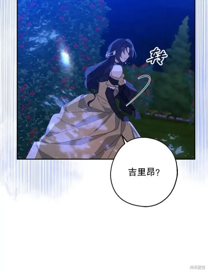 《请张嘴，金汤勺来了》第86话图68