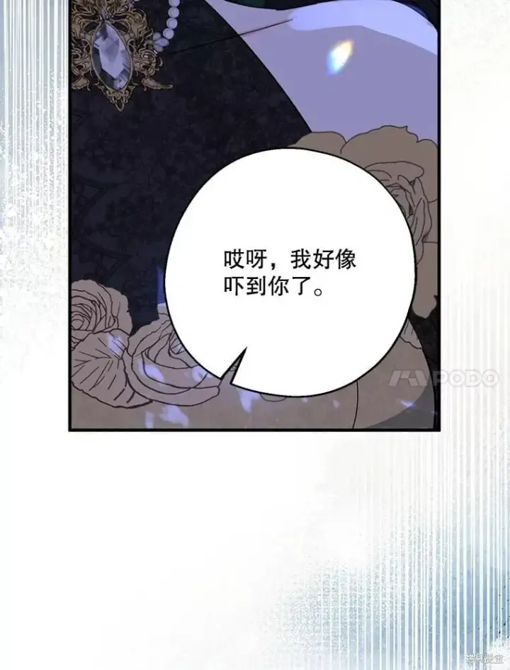 《请张嘴，金汤勺来了》第86话图70