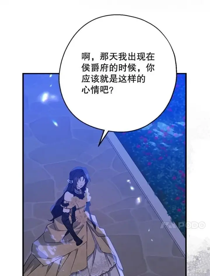 《请张嘴，金汤勺来了》第86话图73