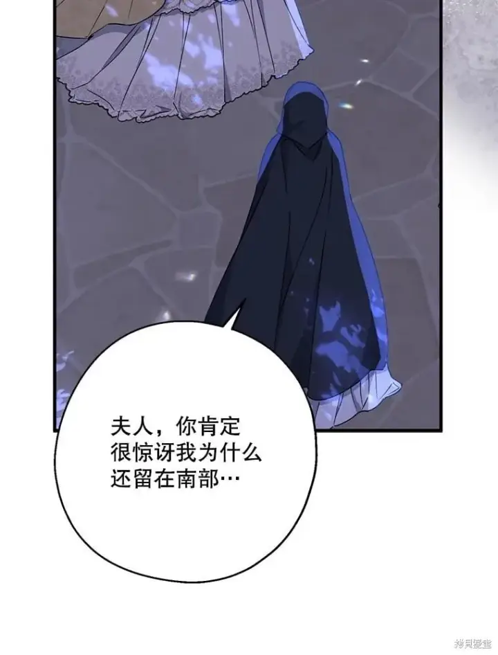 《请张嘴，金汤勺来了》第86话图74