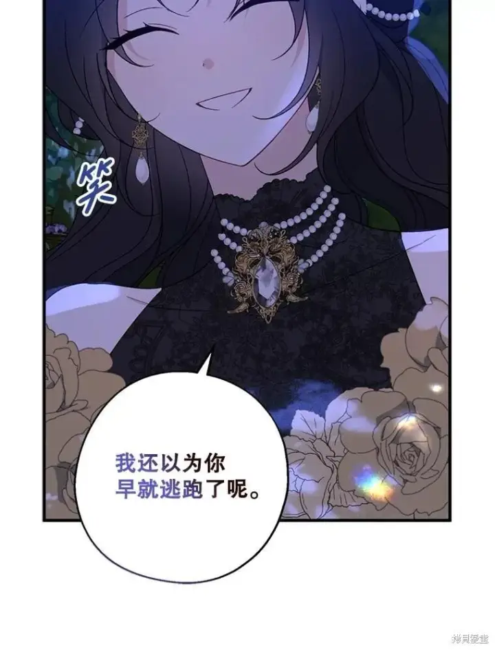 《请张嘴，金汤勺来了》第86话图76