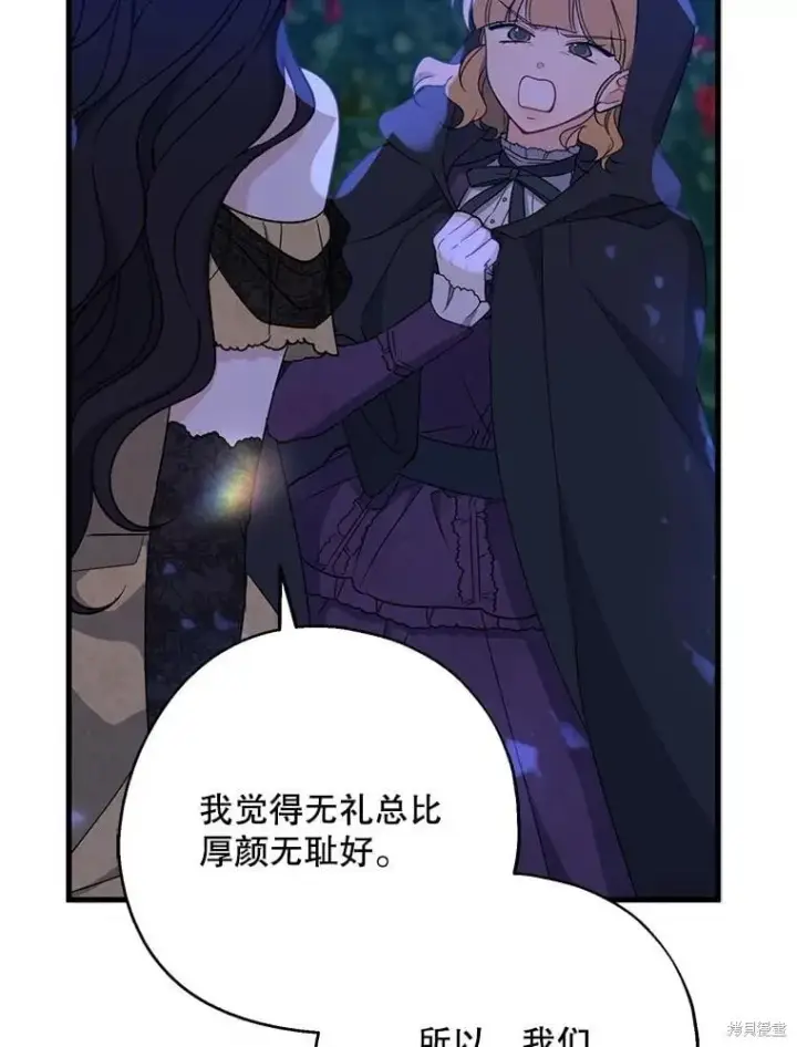《请张嘴，金汤勺来了》第86话图78