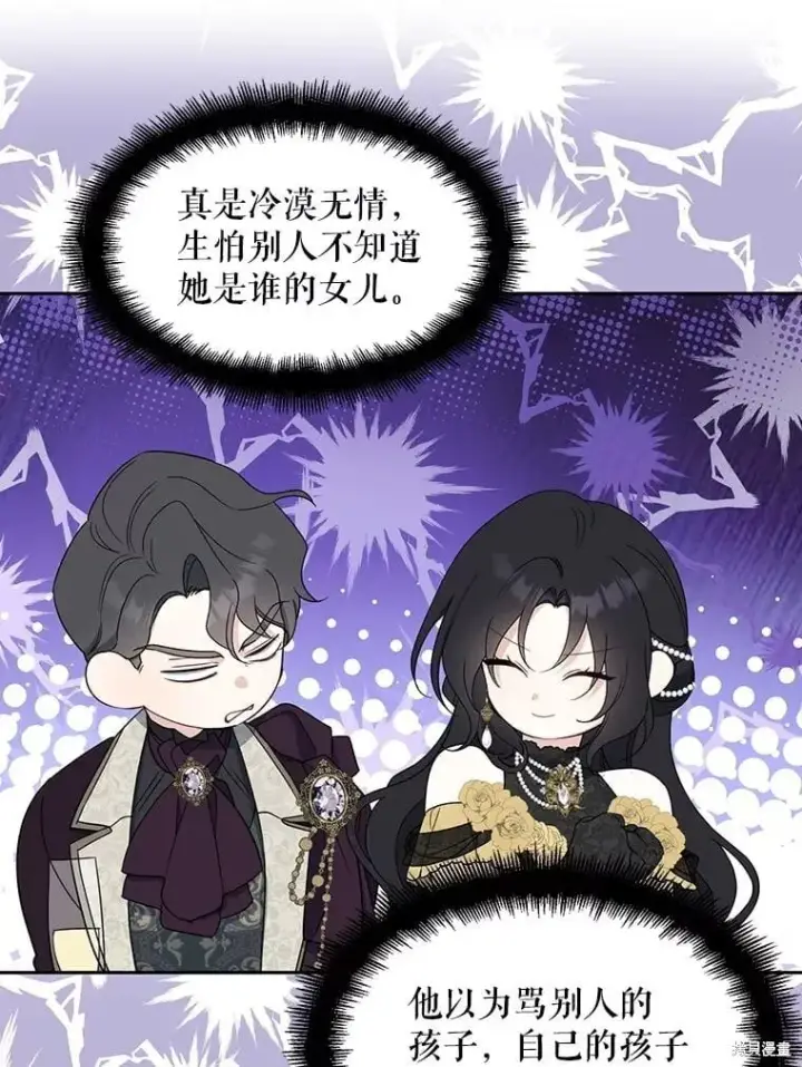 《请张嘴，金汤勺来了》第86话图8