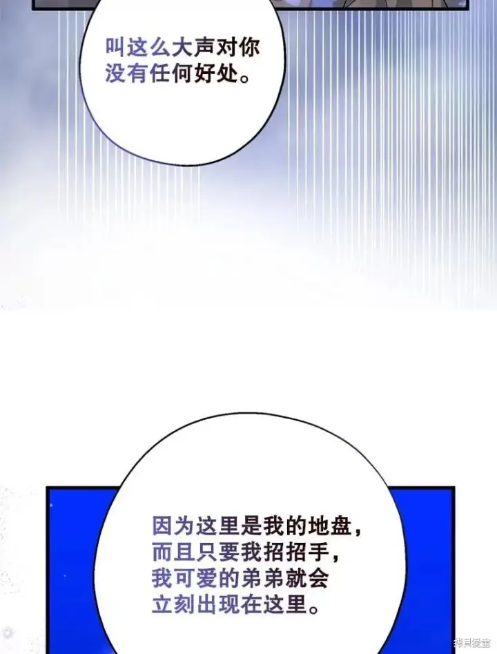 《请张嘴，金汤勺来了》第86话图88