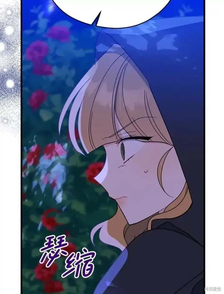 《请张嘴，金汤勺来了》第86话图90
