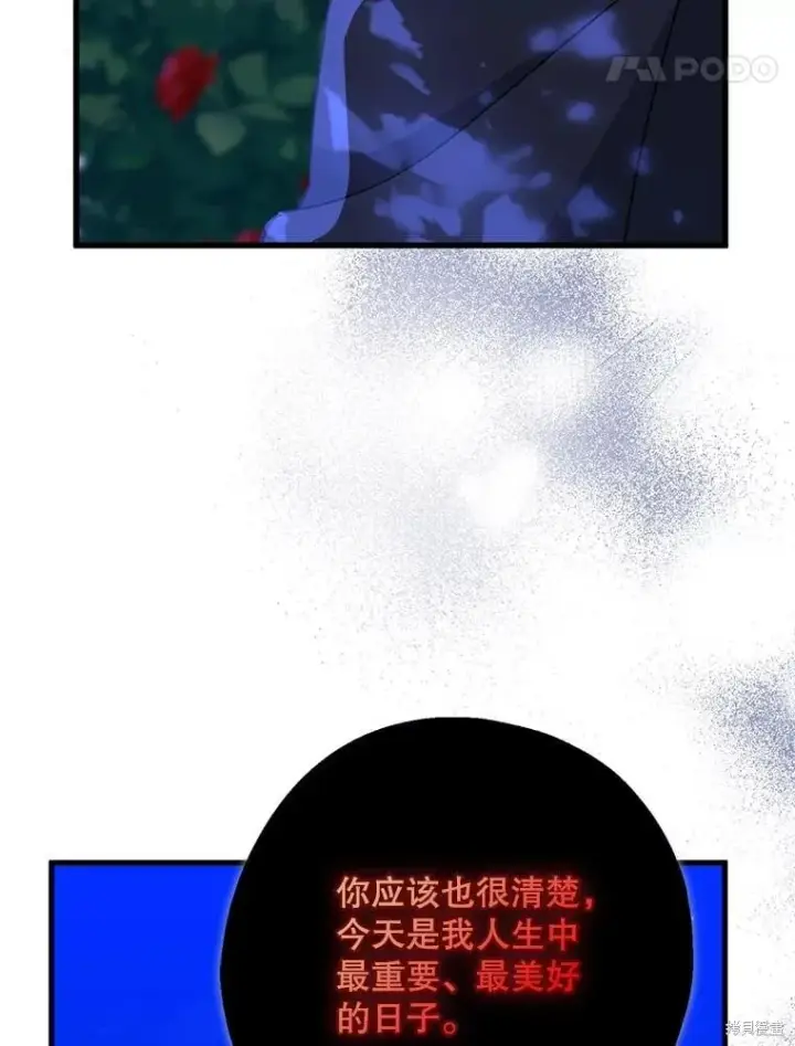 《请张嘴，金汤勺来了》第86话图91