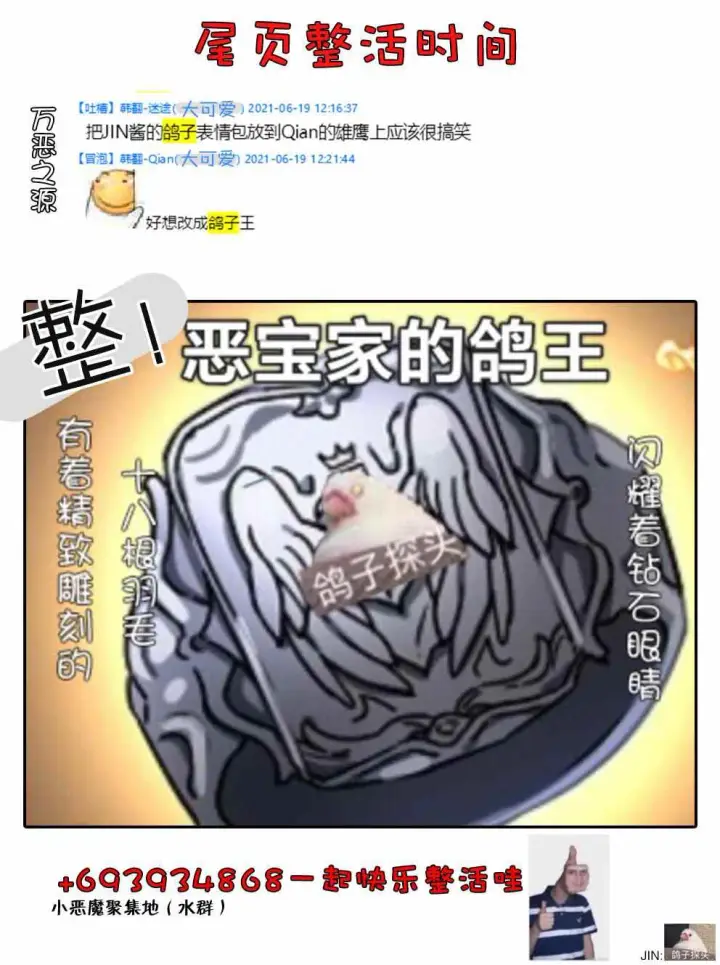 漫画《请张嘴，金汤勺来了》第3话第10张图