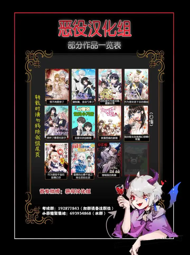 漫画《请张嘴，金汤勺来了》第3话第11张图