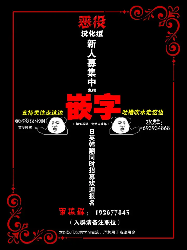《请张嘴，金汤勺来了》第4话图10