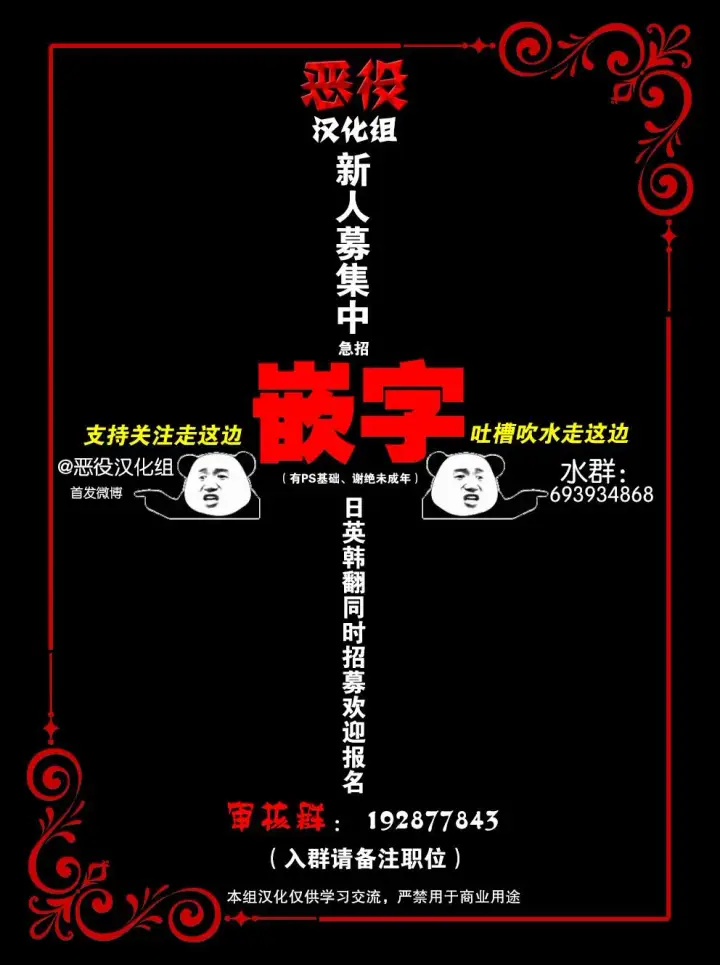 《请张嘴，金汤勺来了》第5话图10
