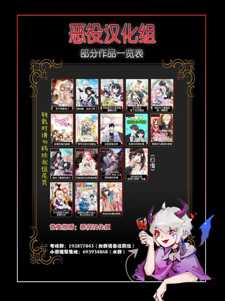 《请张嘴，金汤勺来了》第5话图9