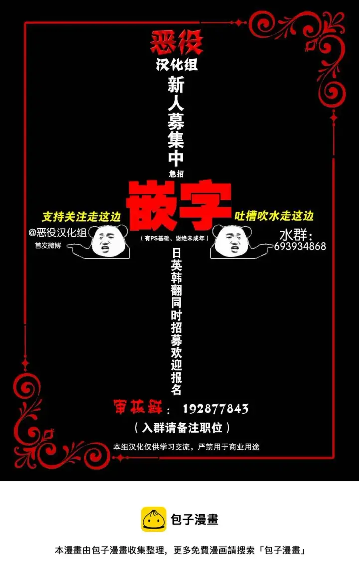 《请张嘴，金汤勺来了》第8话图10