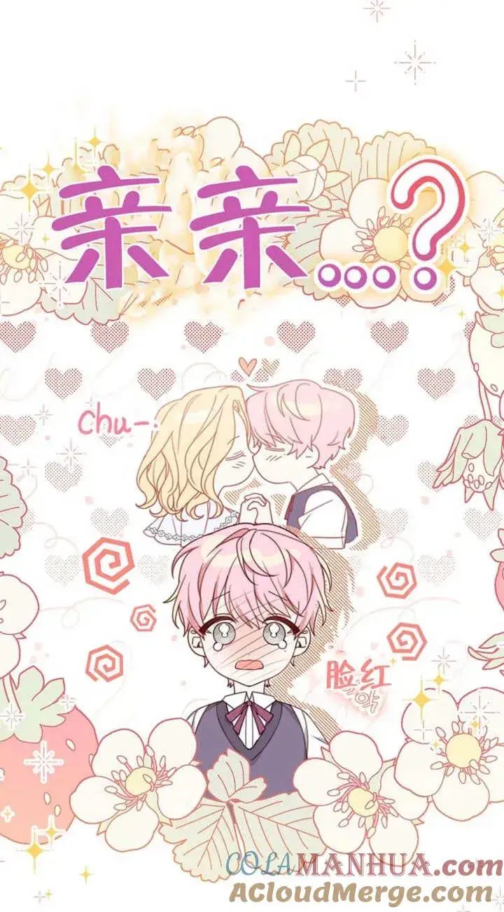 《请珍惜朋友》第01话图13