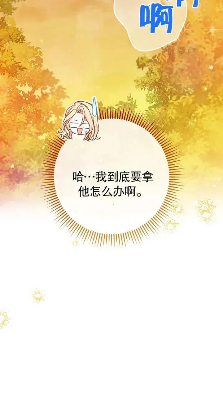 《请珍惜朋友》第01话图15
