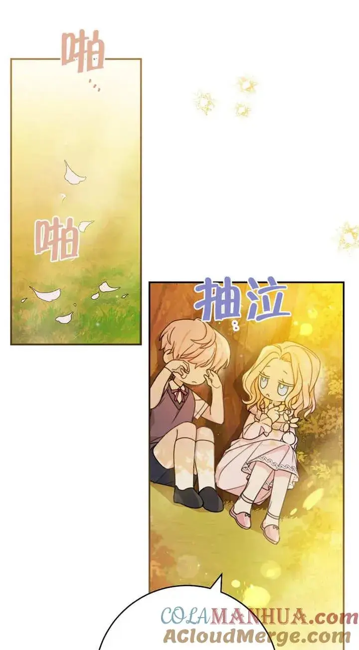 《请珍惜朋友》第01话图17