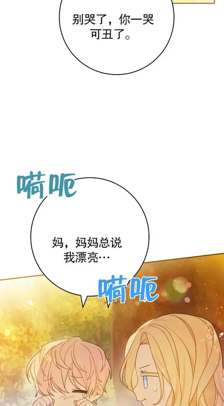 《请珍惜朋友》第01话图18