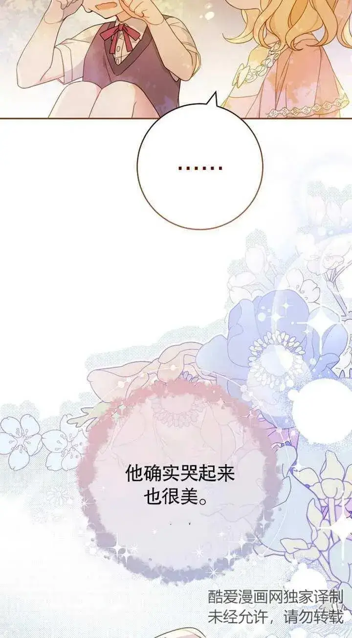 《请珍惜朋友》第01话图19