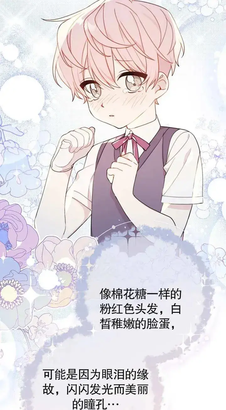 《请珍惜朋友》第01话图20