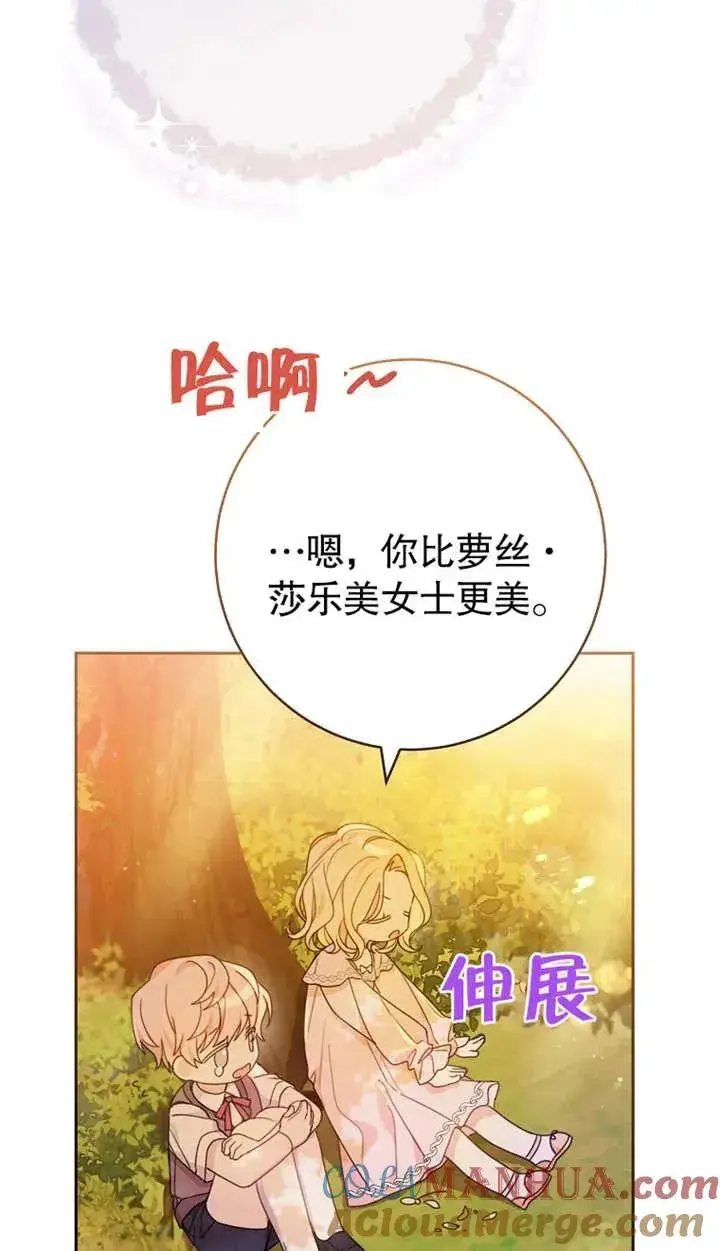 《请珍惜朋友》第01话图21