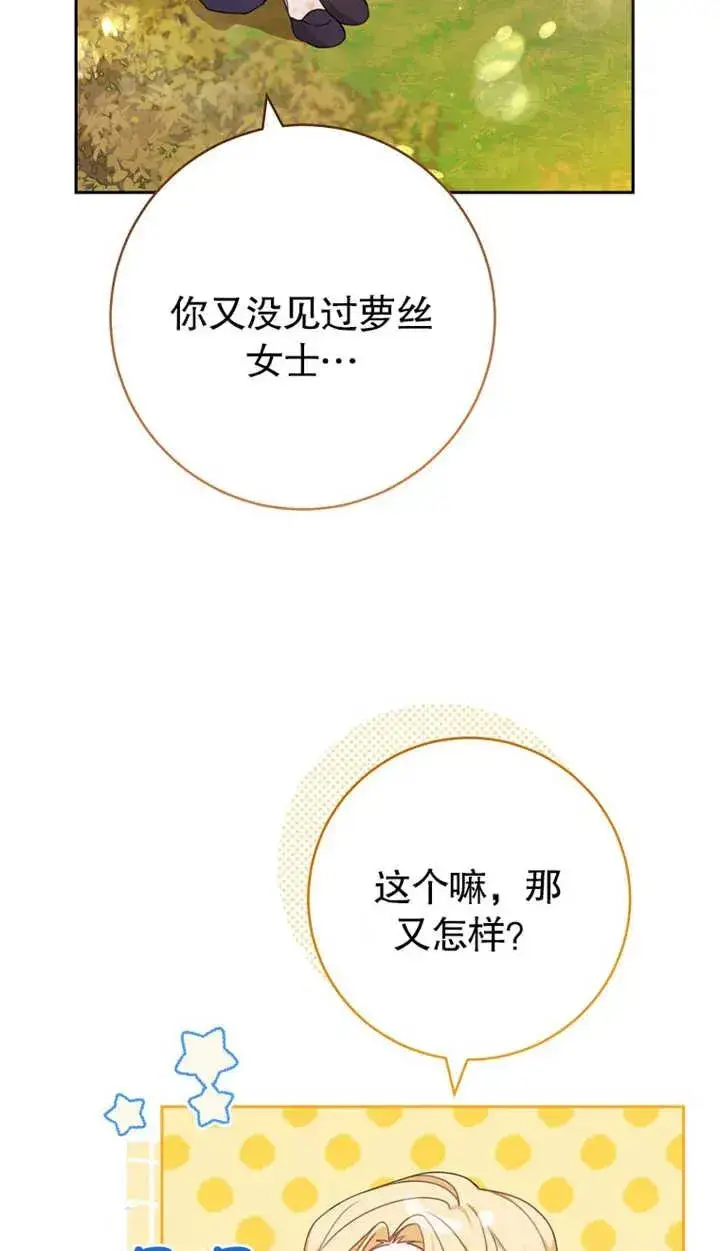 《请珍惜朋友》第01话图22