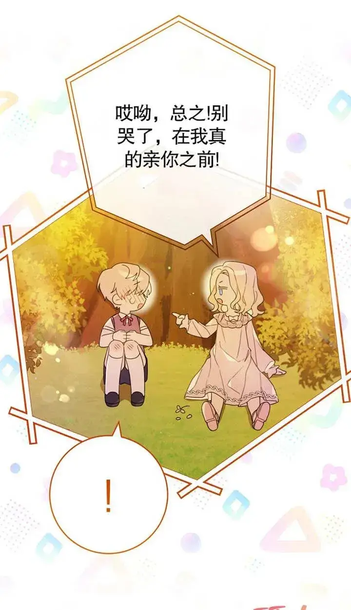 《请珍惜朋友》第01话图24