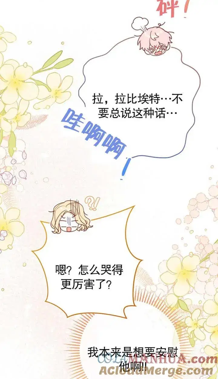 《请珍惜朋友》第01话图25